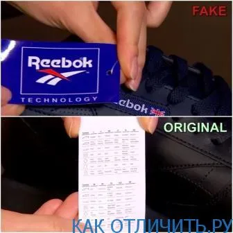 Бумажные этикетки Reebok
