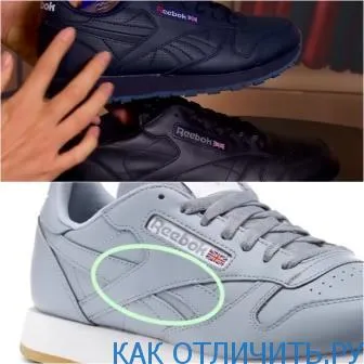 Маркировка кроссовок Reebok