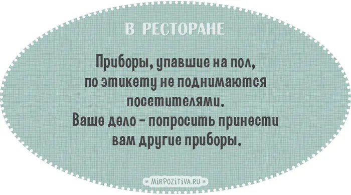 Золотые правила поведения за столом